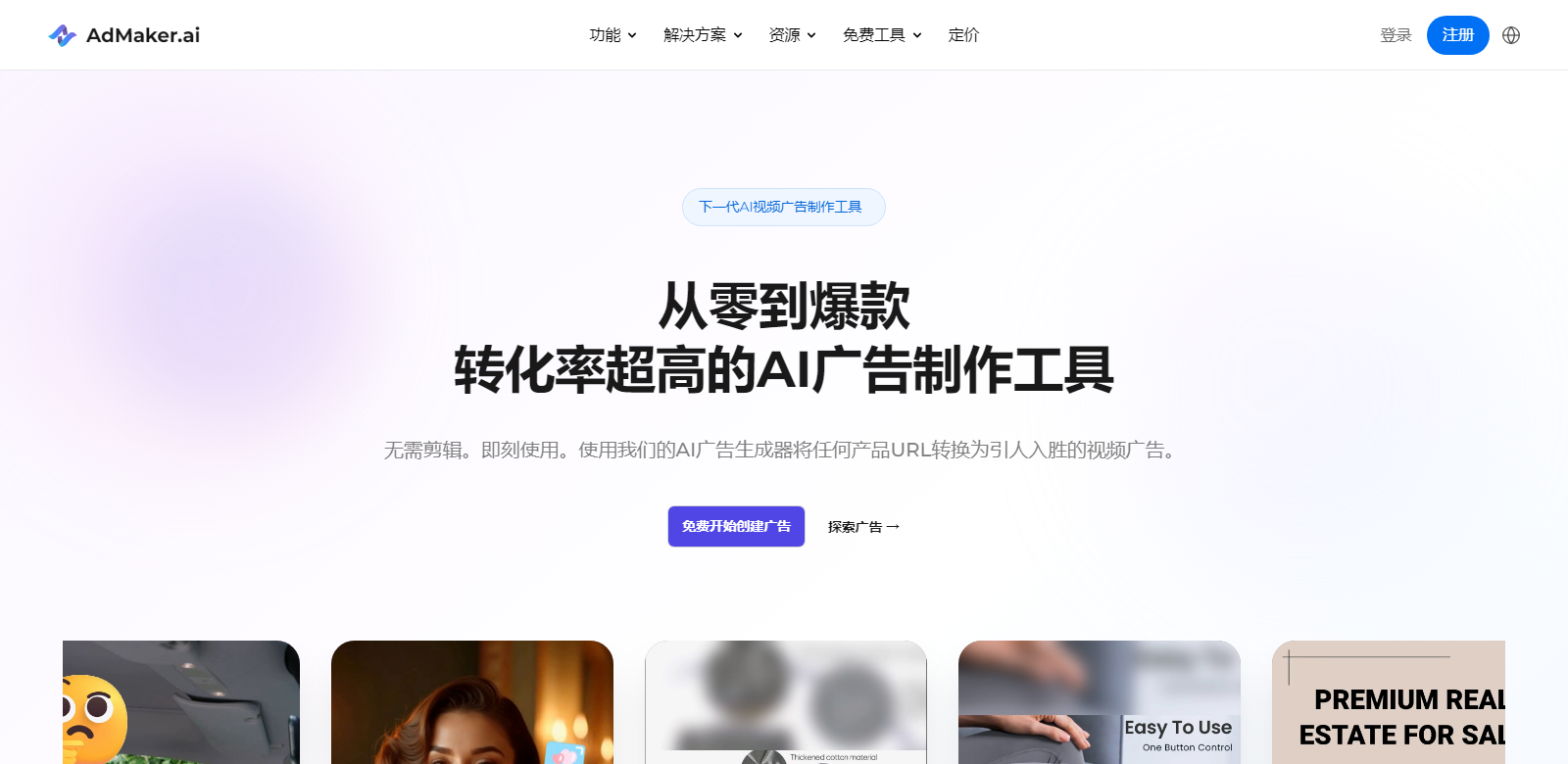 AI AD Maker screenshot