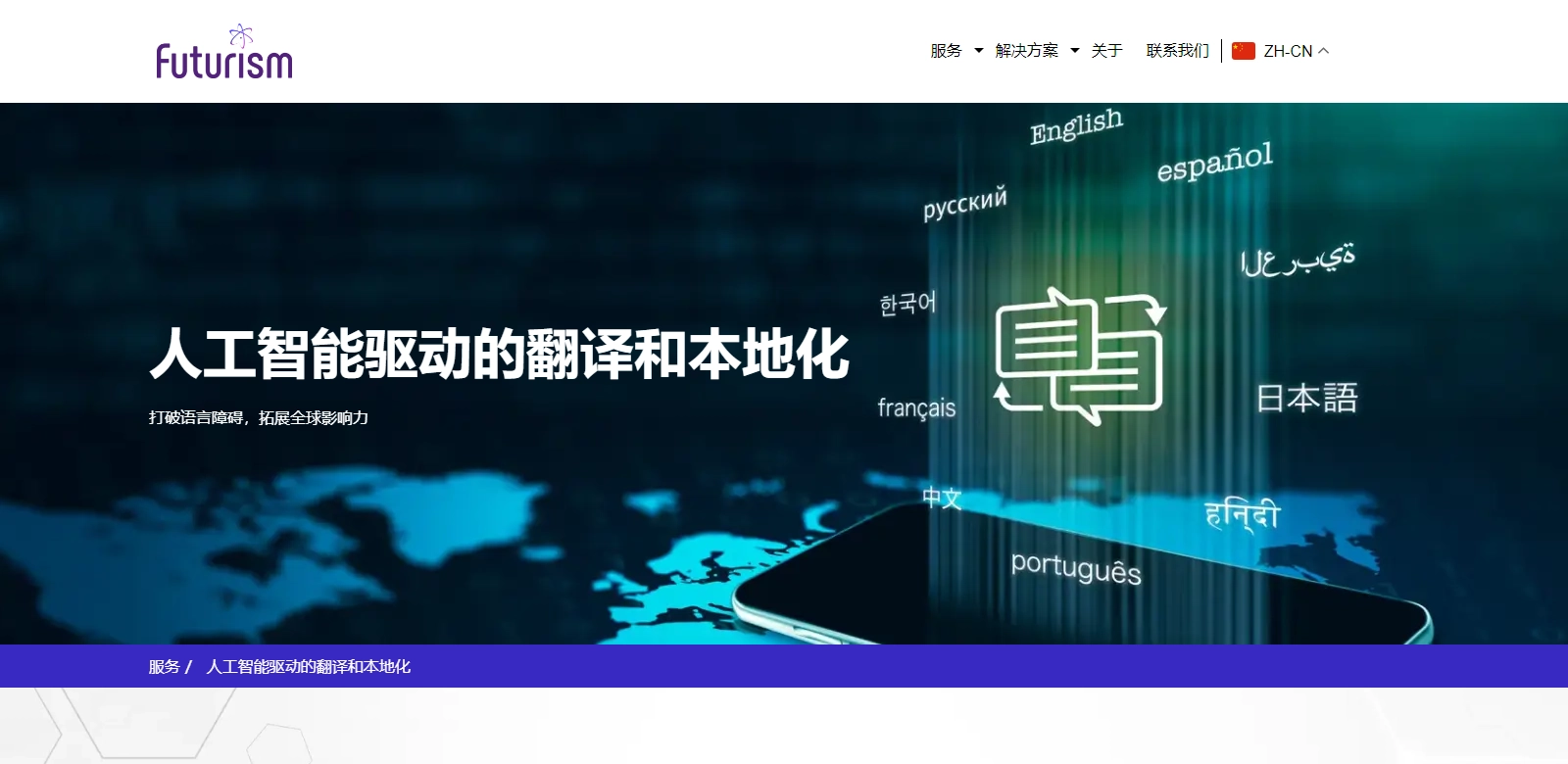 AI-Driven Translation and Localization screenshort