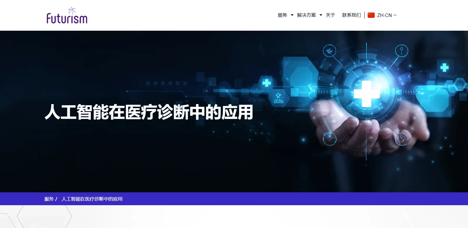 AI for Healthcare Diagnostics screenshot