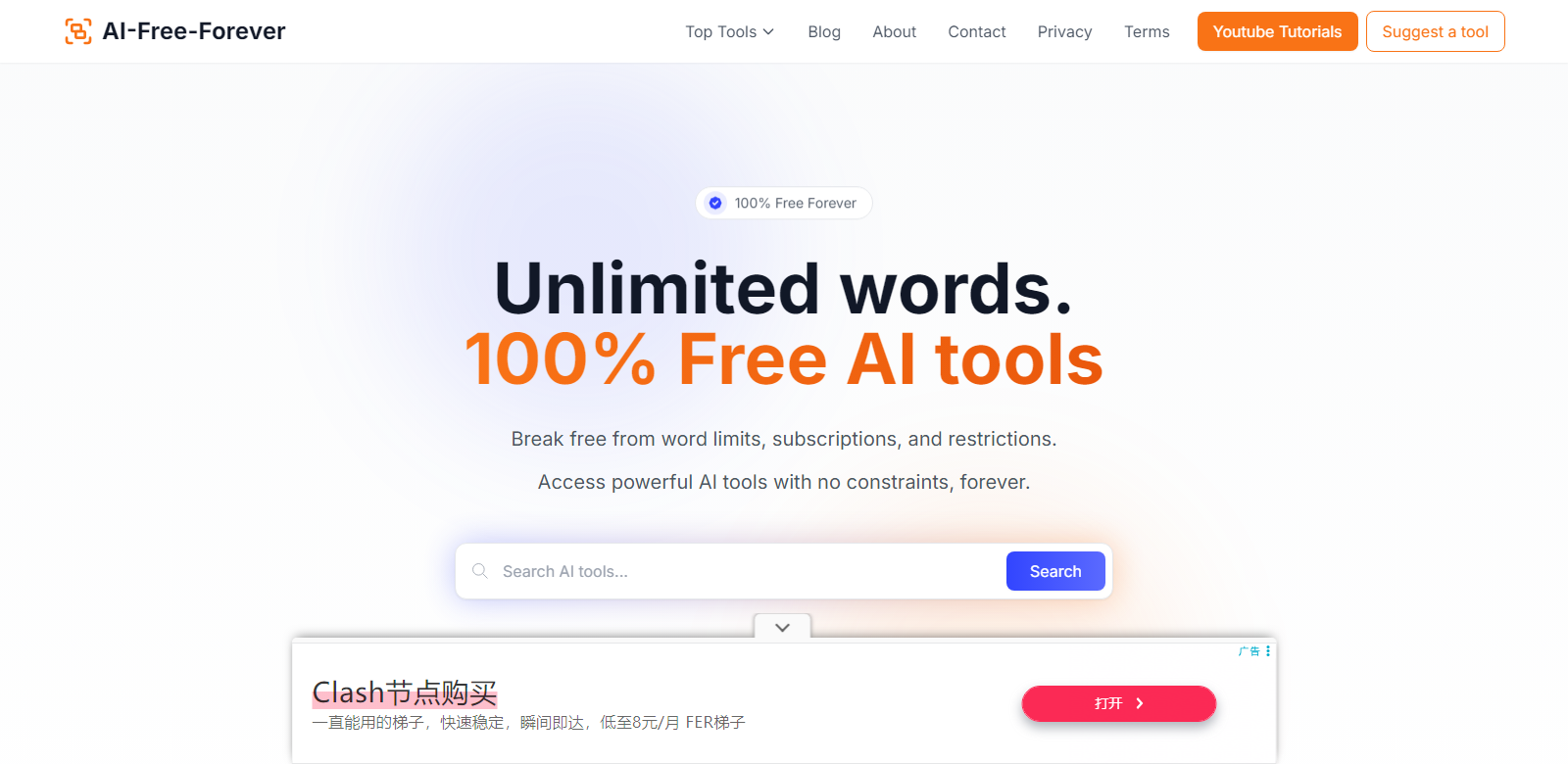 AI Free forever screenshot