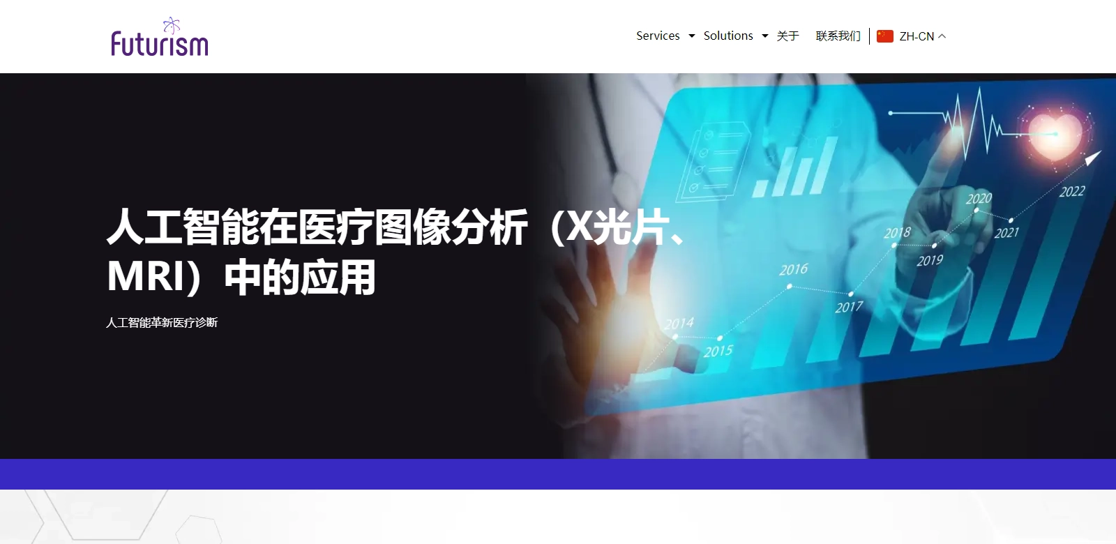 AI in Healthcare Image Analysis screenshot