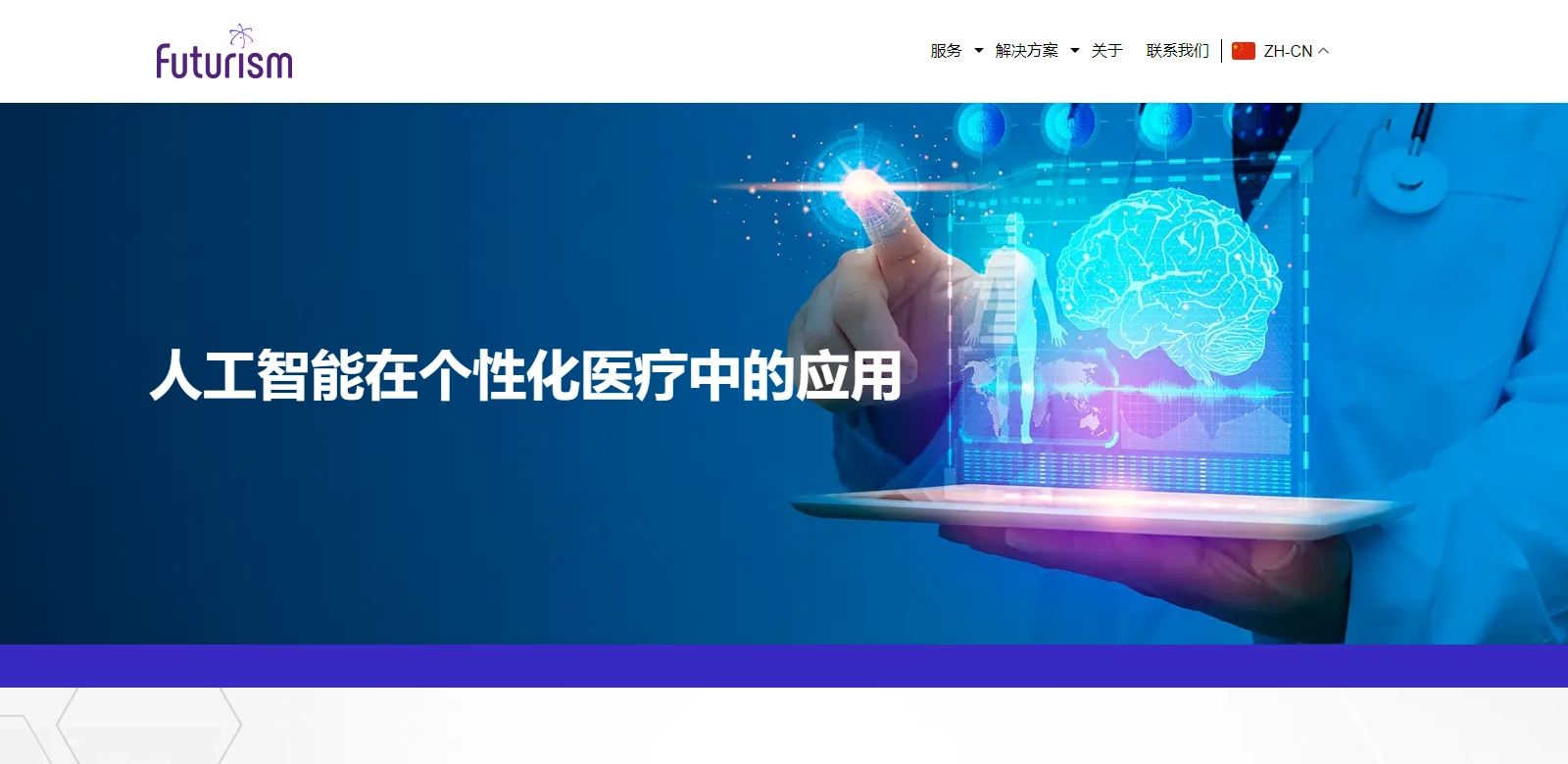 AI in Personalized Medicine screenshort