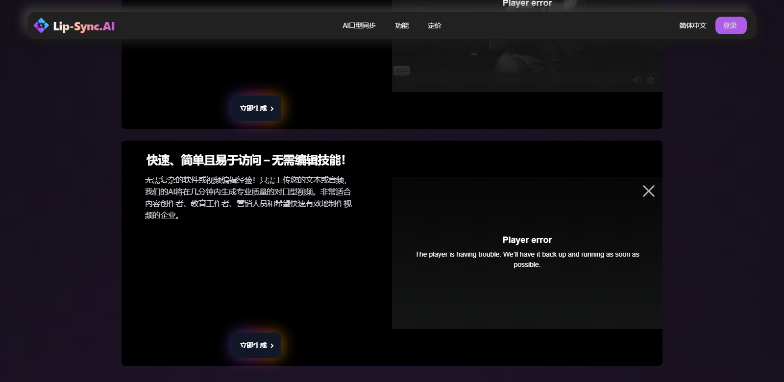 AI Lip Sync Generator screenshot