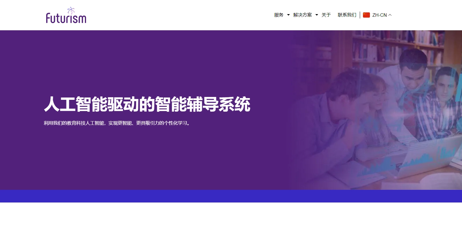 AI-Powered Intelligent Tutoring Systems screenshort