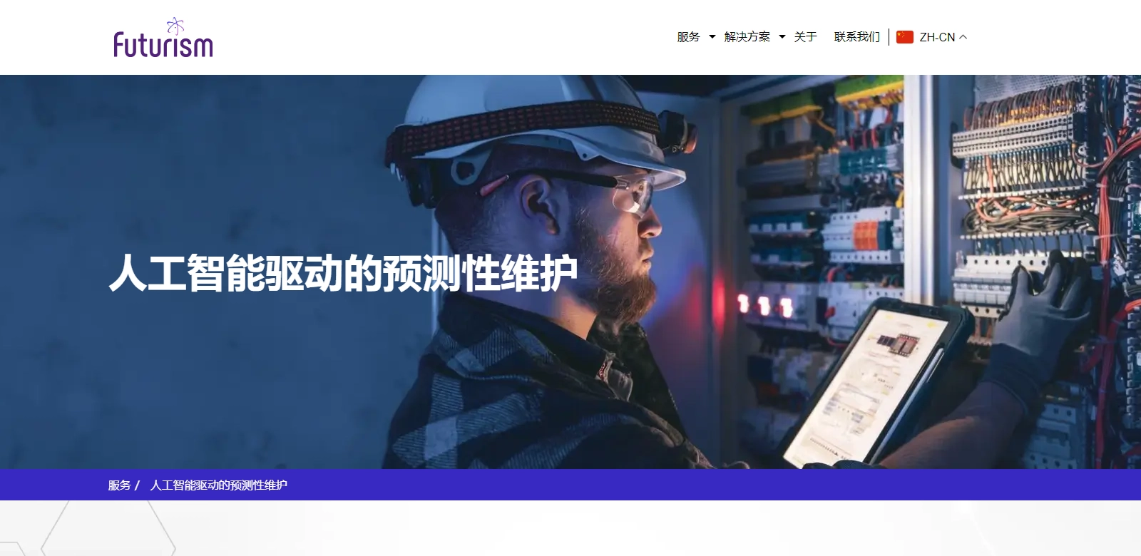 AI-Powered Predictive Maintenance Solution screenshot