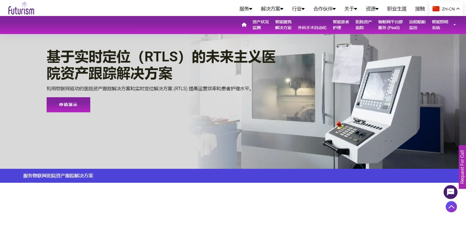 Asset Tracking for Hospital screenshot