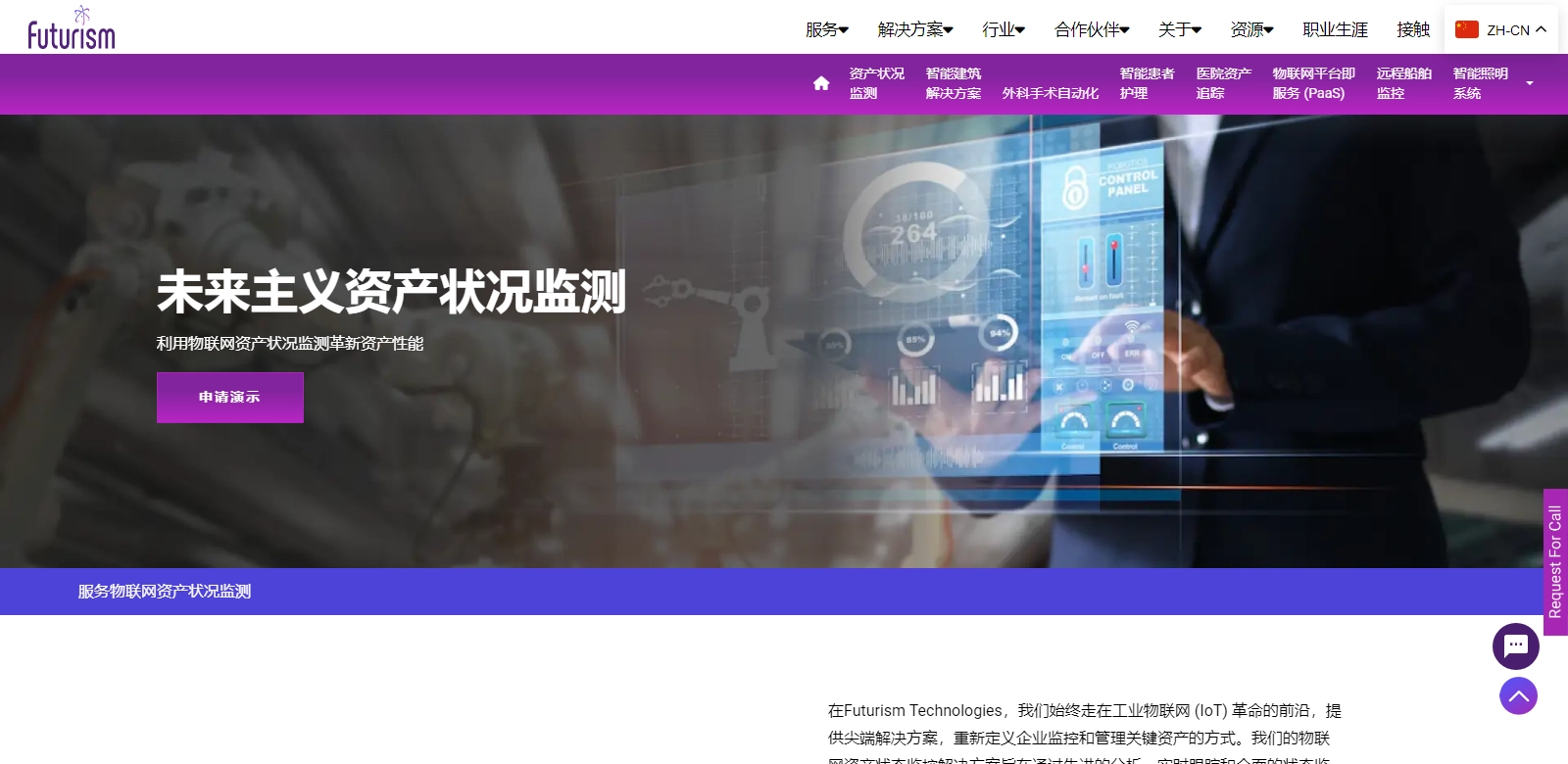 AssetWatch screenshot