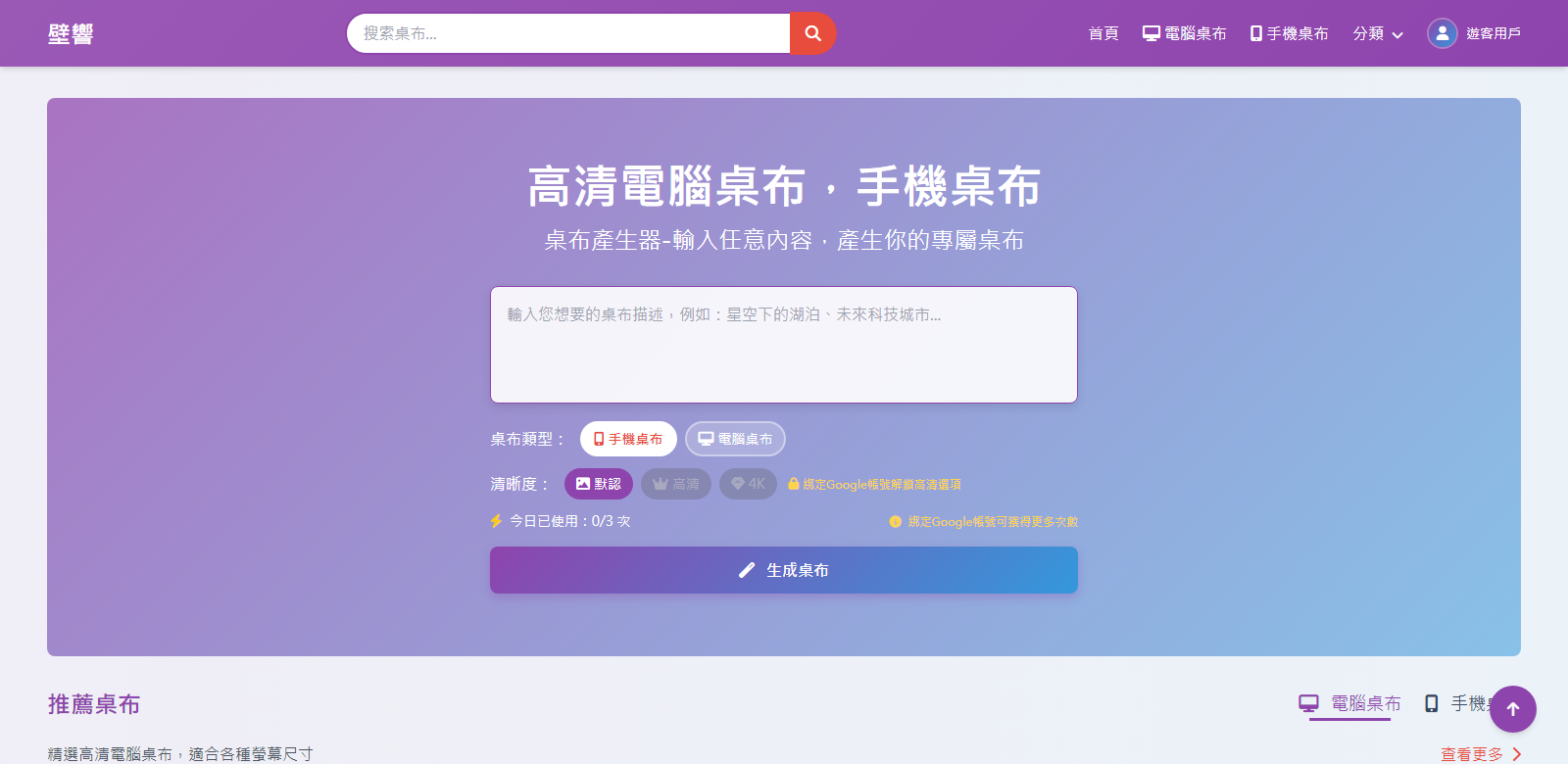 壁響桌布 screenshot