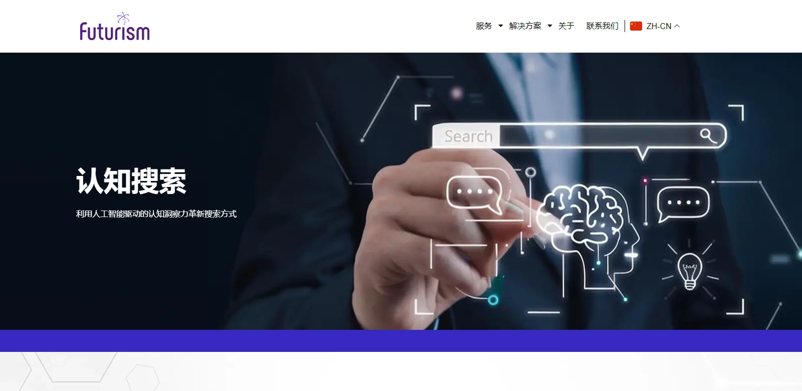 Cognitive Search screenshort