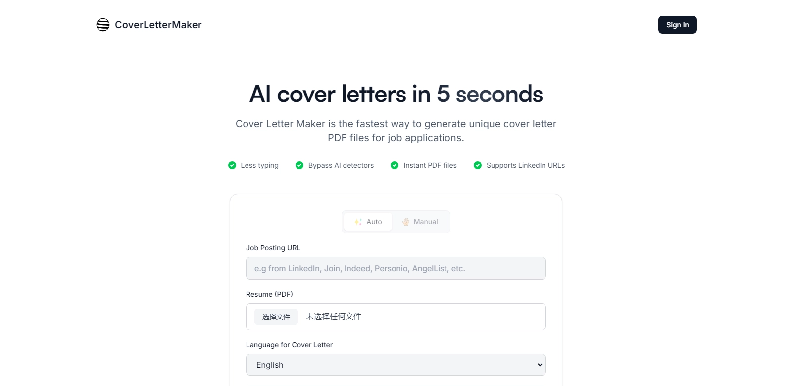 Cover Letter Maker screenshort