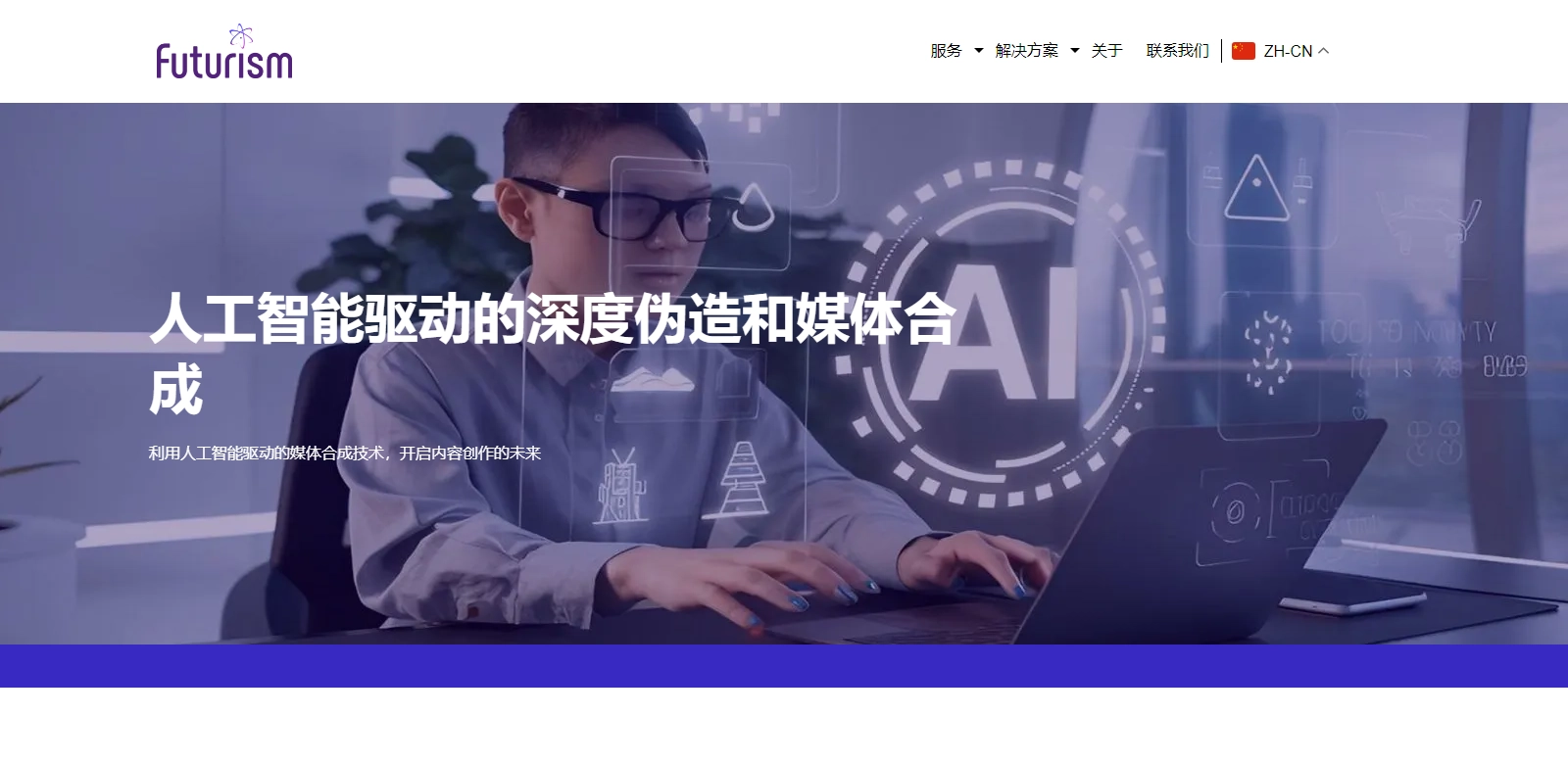 Deepfake & Media Synthesis screenshot