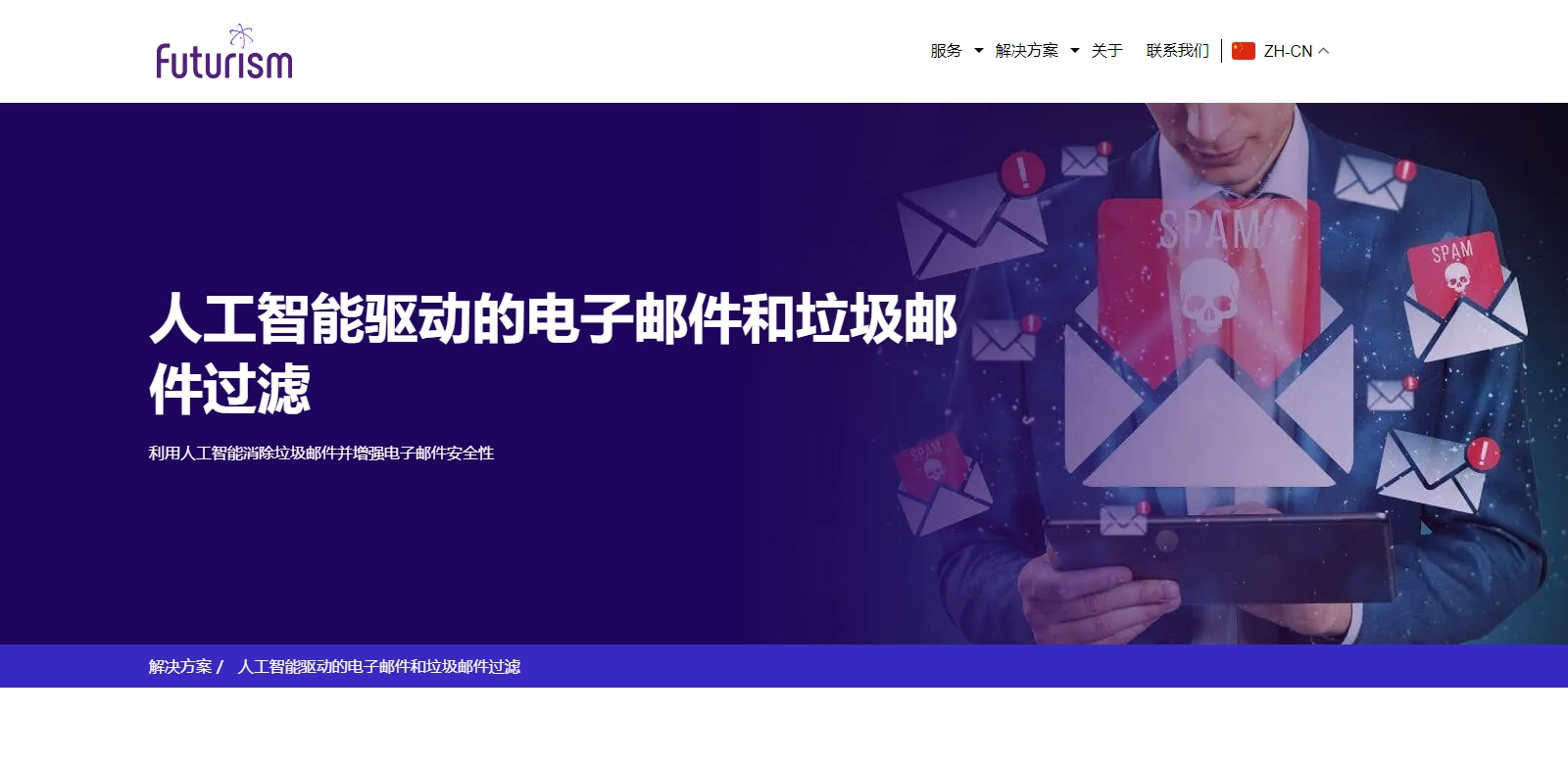 Email & Spam Filtering  screenshot