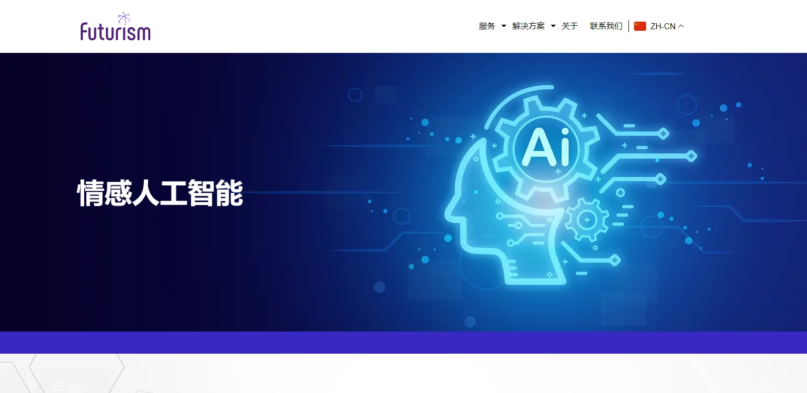 Emotion AI screenshort