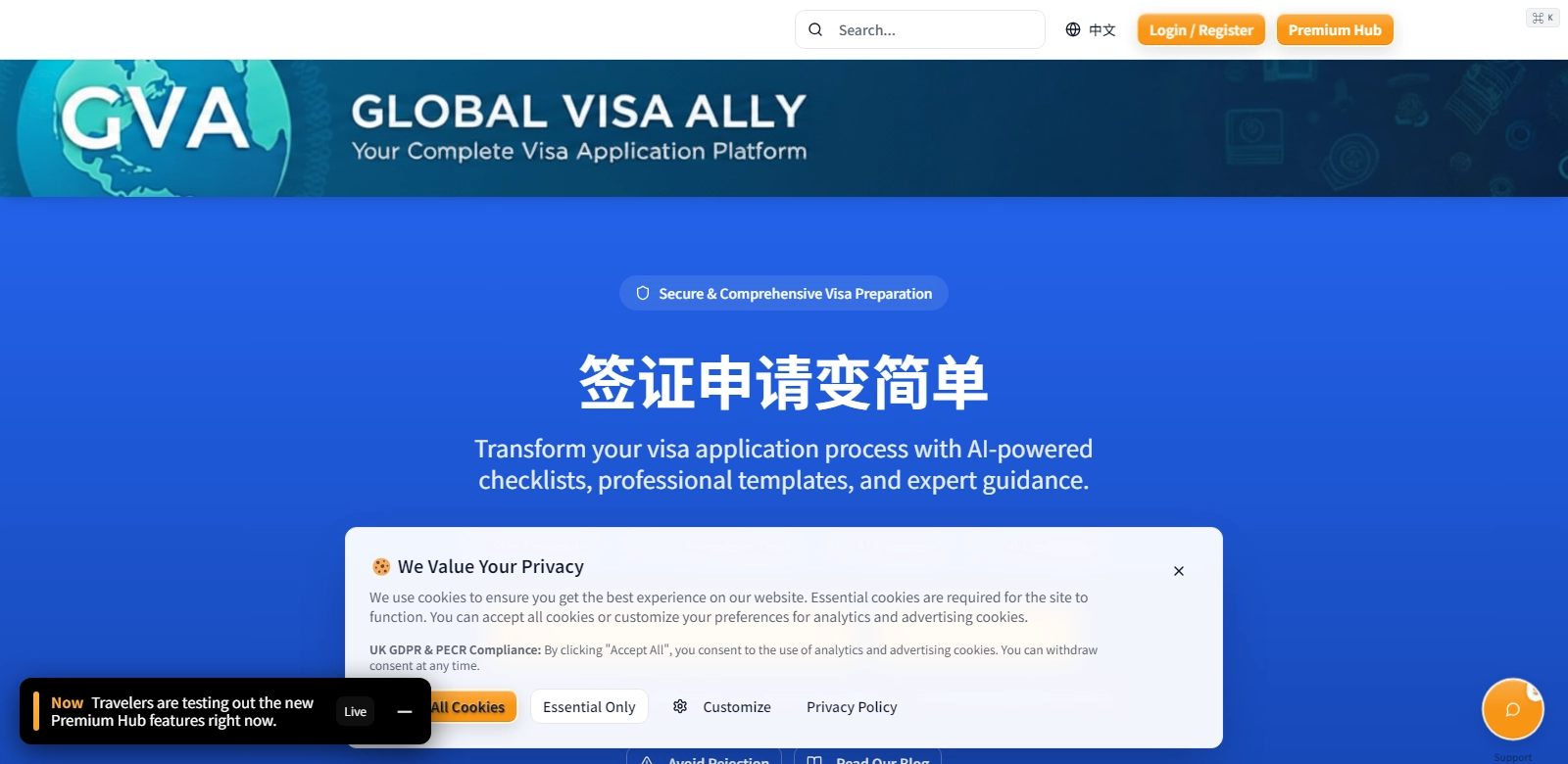 Global Visa Ally screenshot