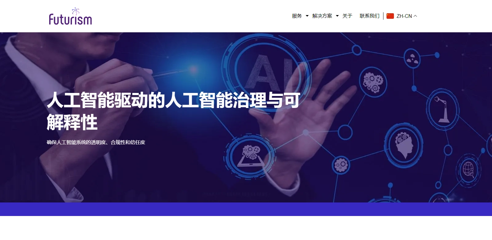 Governance & Explainability screenshort