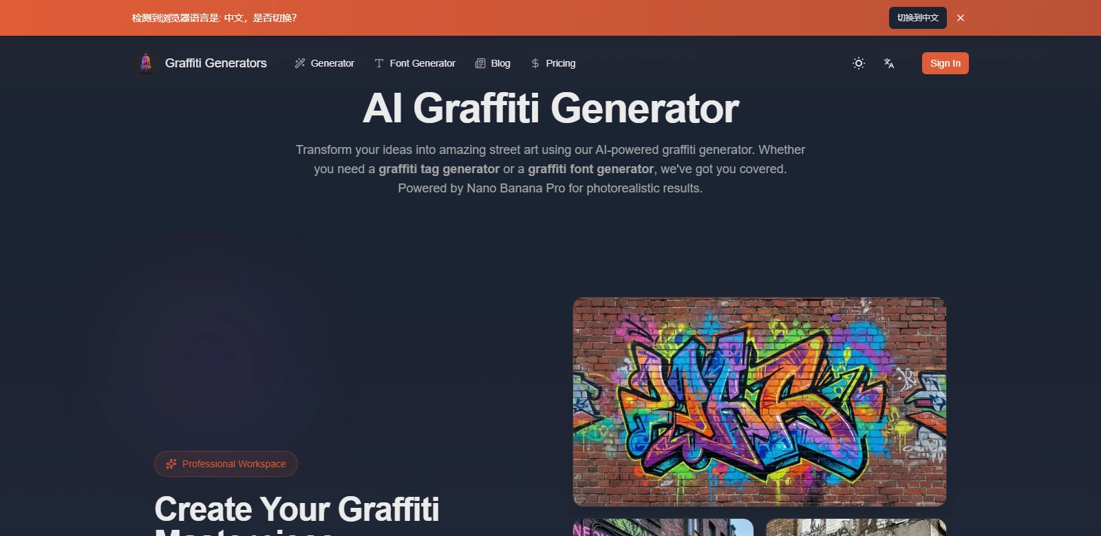 Graffiti generator screenshort
