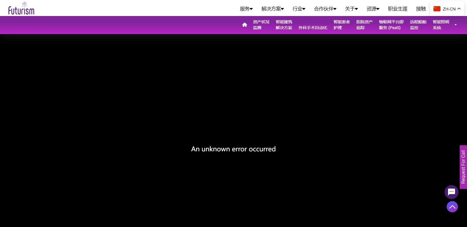 Internet of Things (IoT) Solutions screenshort