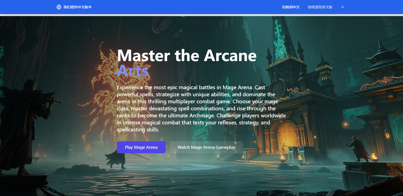 Mage Arena screenshot