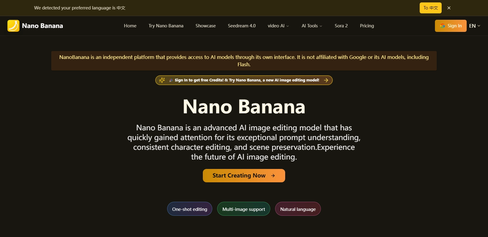 Nano Banana screenshort