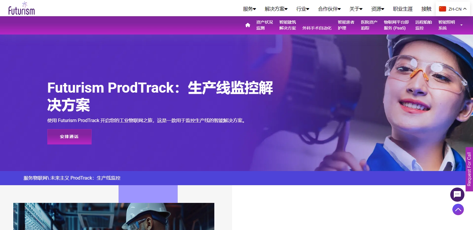 ProdTrack screenshort