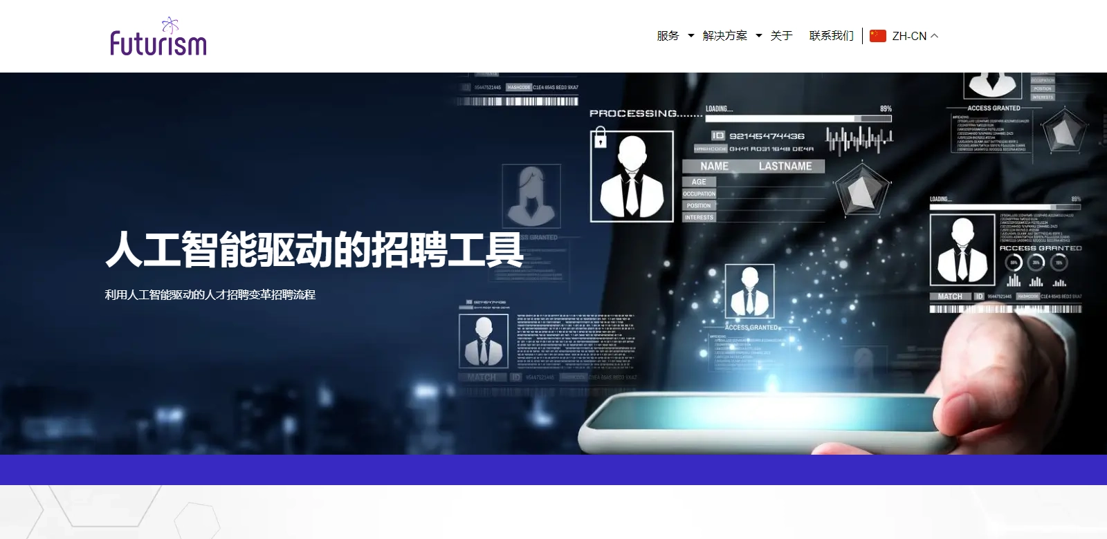 Recruitment AI Tools screenshot