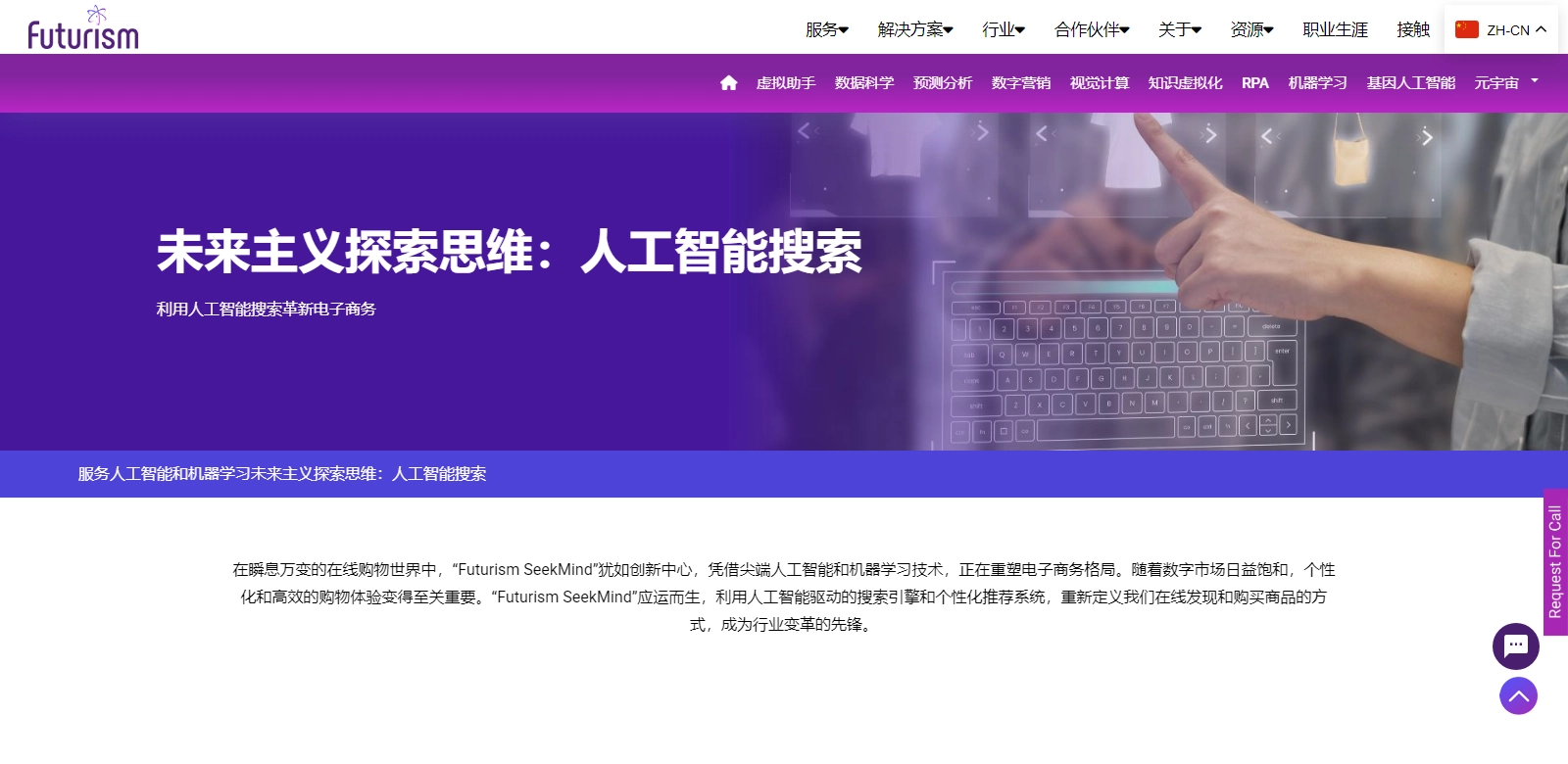 SeekMind: AI Search screenshot