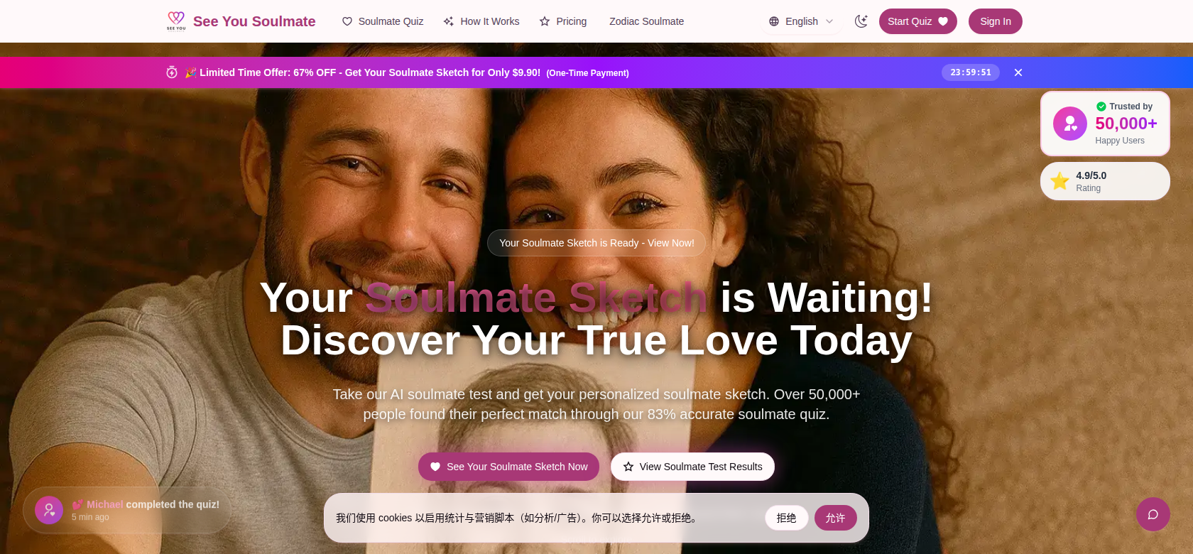 seeyoursoulmate screenshort