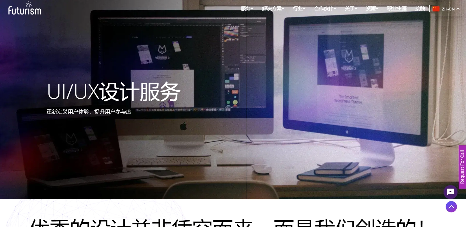 Top UI/UX Design Services screenshort
